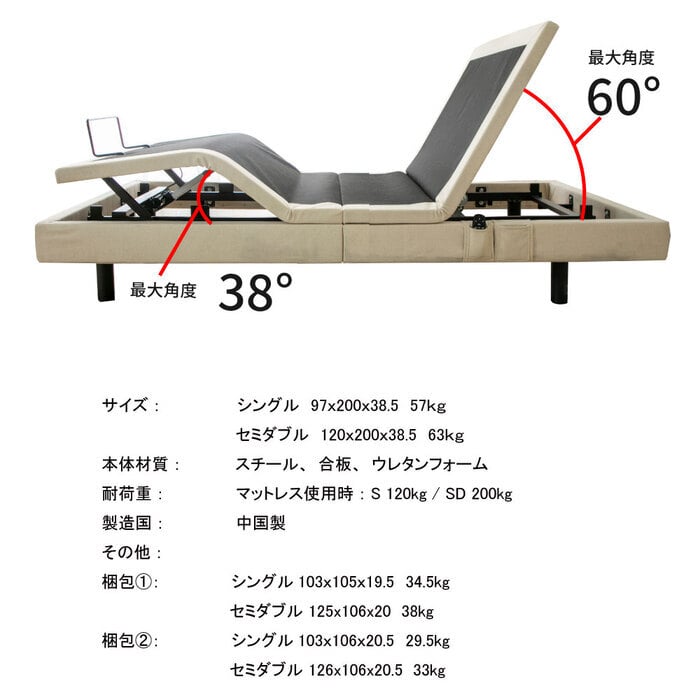 ベッド 寝具 電動 リモコン 2モーター スリーピー sleepy 専用マットレス 夜香careケア 音声認識 OKIN 3段階高さ調節 リクライニング ワイヤレス 選べる 日本製マットレス ポケットコイル シングル セミダブル