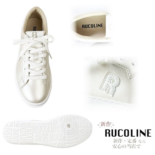 ルコライン スニーカー ルコライン 靴 RUCO LINE RUCO-018BE CALF PU LUX 光沢 ベージュ 合皮 無地 ローカット ファスナー無し ルコライン レディース シューズ パールベージュ RUCO LINE ルコラインスニーカー フラットソール 新作 取扱店 京都 母の日