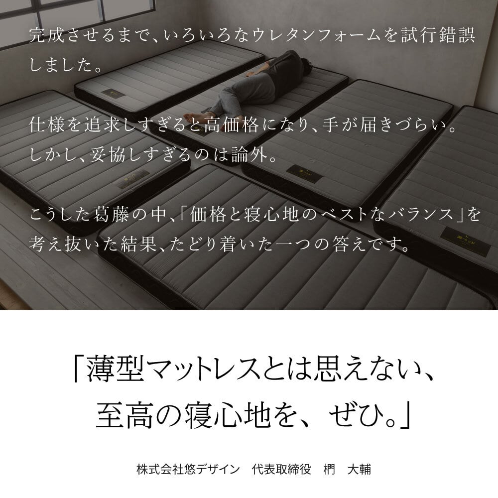 国産ウレタンマット リニューアル シングル セミダブル ダブル 高反発ウレタン マットレス 薄型 日本製 受注生産 軽量 3層構造 反発弾性60％ 超高密度48D 防ダニ 防菌加工 佐川急便対応 品質保証1年 新生活