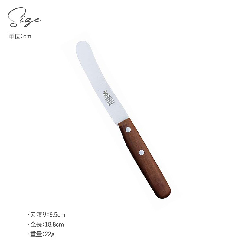 ROBERT HERDER ロベルト・ヘアダー プラムウッド スモール オールドジャーマン（食卓用万能ナイフ） NR-04019 ナイフ包丁/食卓用/万能/おしゃれ/皮むき/バター/ジャム/プラムウッド/ドイツ製/