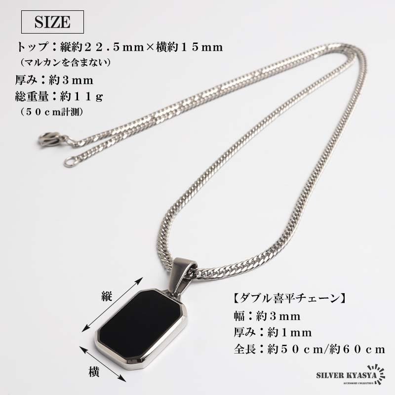 ステンレス ブラック ストーンネックレス ペンダントネックレス 小ぶり シンプル ダブル喜平チェーン 細身 シルバー メタル 小さい プレート 四角 長方形 幾何学 メンズ 男性 金属アレルギー対応