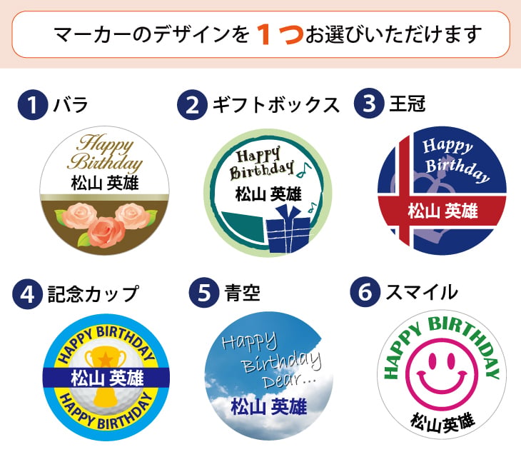 最短即日出荷！誕生日お祝い 名入れゴルフマーカー(単品)/磁石の有無が選べる/選べるデザイン/名前入り/ネーム入り/オーダーメイド/プレゼント/ギフト