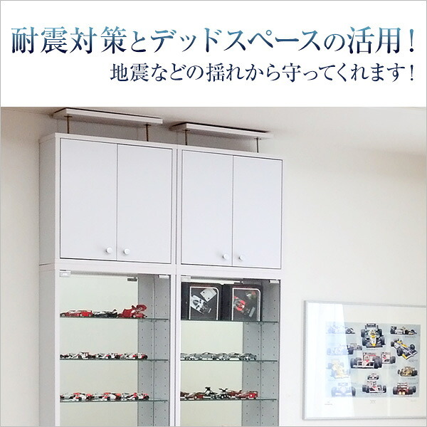 収納家具 ラック コレクション 浅型ハイタイプ専用上置き Luke ルーク 2色対応 収納棚 上置き すき間収納 隠す収納 壁面収納 天井 つっぱり 転倒防止 耐震対策 可動棚 2段 単品 木製 リビング シンプル スリム おしゃれ