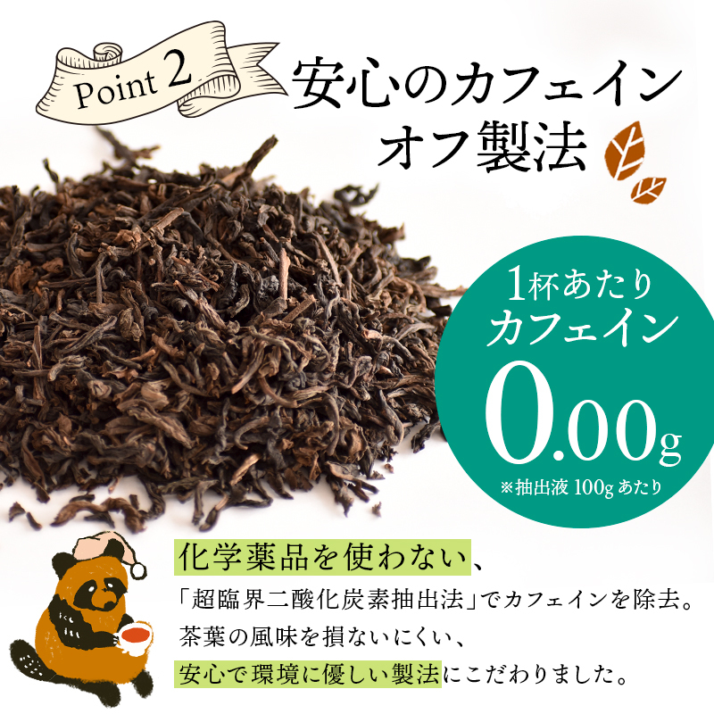 カフェインレス紅茶（100g）スリランカ産セイロンティー100％ 無香料 カフェイン98％以上カット フルリーフ デカフェ