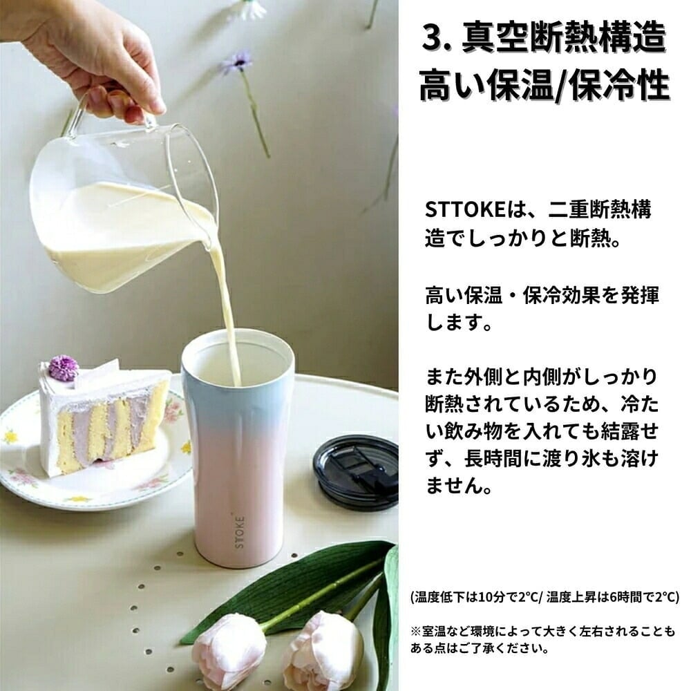 【名入れ無料・ラッピング無料】STTOKE ストーク タンブラー L 355ml セラミックコーティング 保温 保冷 コーヒータンブラー ギフトスターバックス スタバ 敬老の日 誕生日 プレゼント 熱中症対策グッズ 水筒