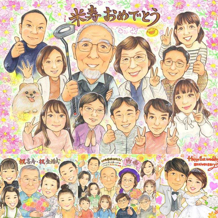 誕生日のプレゼントに、似顔絵で思い出を形にしませんか。 ギフト 似顔絵 米寿 手描き 贈り物 プレゼント 名入れ 誕生日 長寿 お祝い 記念日 大人数 孫 ご両親 祖父母 修正無料 名入れ 下書き確認 サプライズ 親孝行 一生もの かわいい 米寿祝い 宝物 傘寿 88歳 メモリアル お祝い返し お祝いの品 闘病中の方への励まし 快気祝い メモリアルギフト 披露宴 古希祝い オーダーメイド