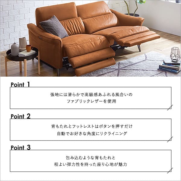ソファ 座椅子 2人掛け レーザーファブリック 電動リクライニング Julio-フリオ- 電動 リクライニング 3人掛け レザー ファブリック ヴィンテージ 高級感 ブラウン キャメル アンティーク USBポート