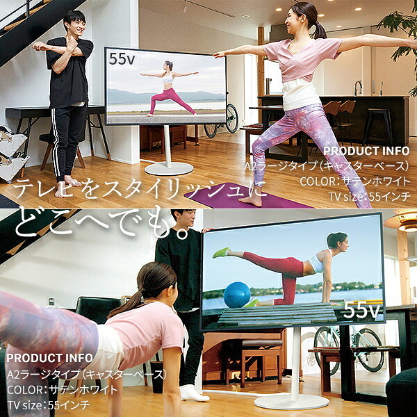 WALL SEVENSTAND セブンスタンド A2 ラージタイプ 45~80v対応 大型テレビ対応 コード収納 自立型 キャスター付き 移動 フラット 薄型ベース テレビ台 テレビスタンド TVスタンド ホワイト ブラック ウォールナット 震度7耐震