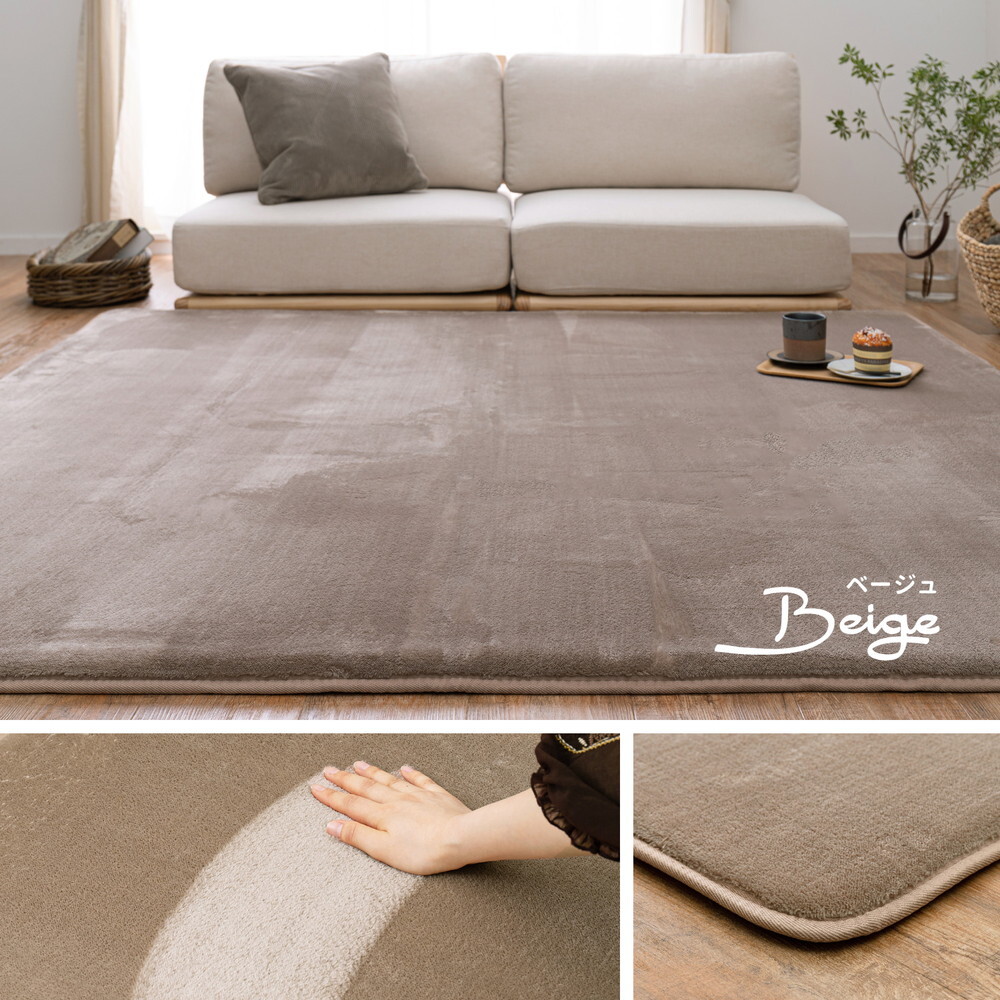 ラグ カーペット はっ水加工付き 低反発 メレンゲタッチ 約185×185cm 手洗いOK 撥水 ふっくら フランネル 滑り止め付き ホット カバー
