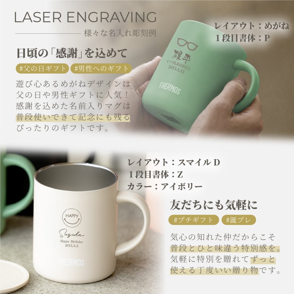 ★【名入れ プレゼント】名前入りプレゼント サーモス・THERMOS 真空断熱マグカップ JDG-352C【マーク】保冷保温 二重構造 名入れギフト オリジナル プレゼント 誕生日 記念品 即日 無料ラッピング メッセージカード 
