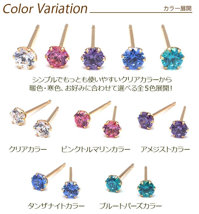 【当店オリジナル】 セカンドピアス K18 YG 軸太0.8mm つけっぱなし ロングポスト12mm 明日が変わるキュービックジルコニア 3mm 金属アレルギー 18K 18金 特針 ピアス メンズ レディース 日本製 ダブルロック式シリコンキャッチ プレゼント