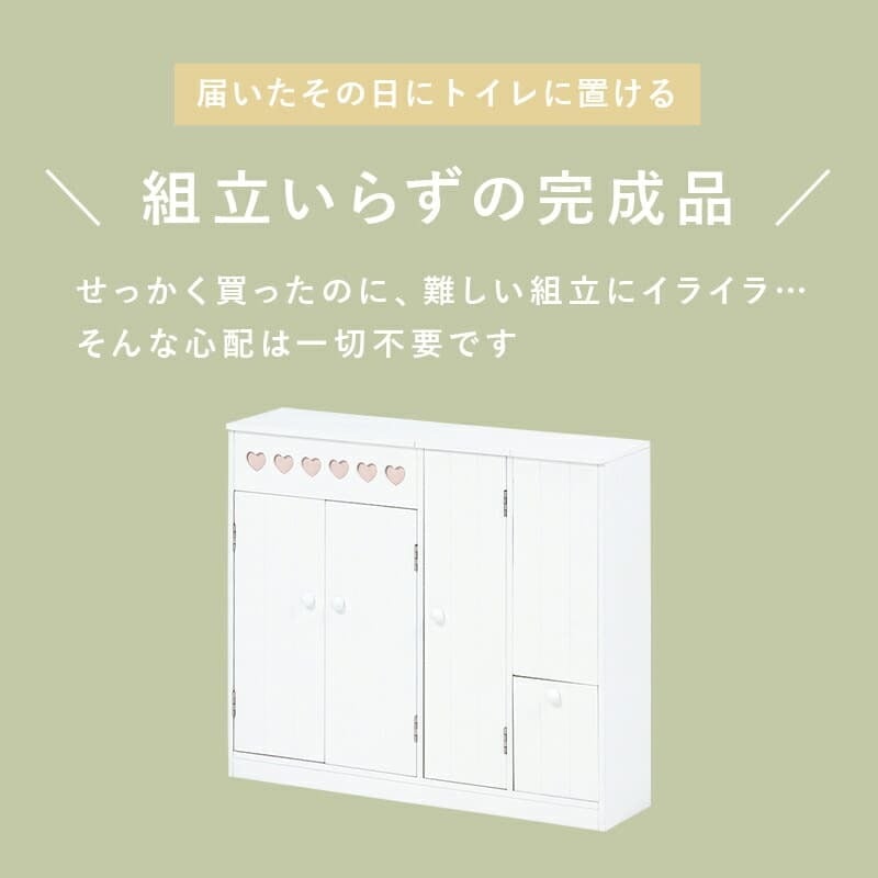収納家具 ラック トイレ スリム ダストボックス付き トイレ収納 おしゃれ シンプル 清潔 収納力抜群 大容量収納 トイレチェスト 収納棚 薄型収納 ゴミ箱付 トイレットペーパー収納 ブラシ収納 引き出し2杯 小物収納 姫系 白家具 トイレ家具