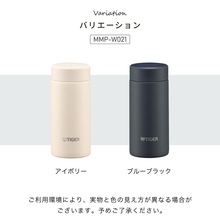 タイガー 水筒 名入れ 200ml TIGER MMP-W021 保温 保冷 食洗器対応 パッキン一体型せん 真空断熱 スクリューマグ ナチュラルカラー ステンレスボトル 軽量 名前入り おしゃれ プレゼント 誕生日 母の日 父の日 ギフト ラッピング nichie ニチエー