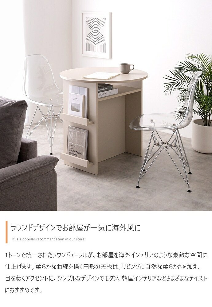 ダイニング家具 ダイニングテーブル ラウンド 丸形 円形 食卓 机 デスク 収納 棚付き コンパクト 省スペース カフェテーブル 丸型 ブックラック マガジンラック 幅72 本 PC 雑誌 来客 食事 作業台 リビング 一人暮らし 1人掛け 2人