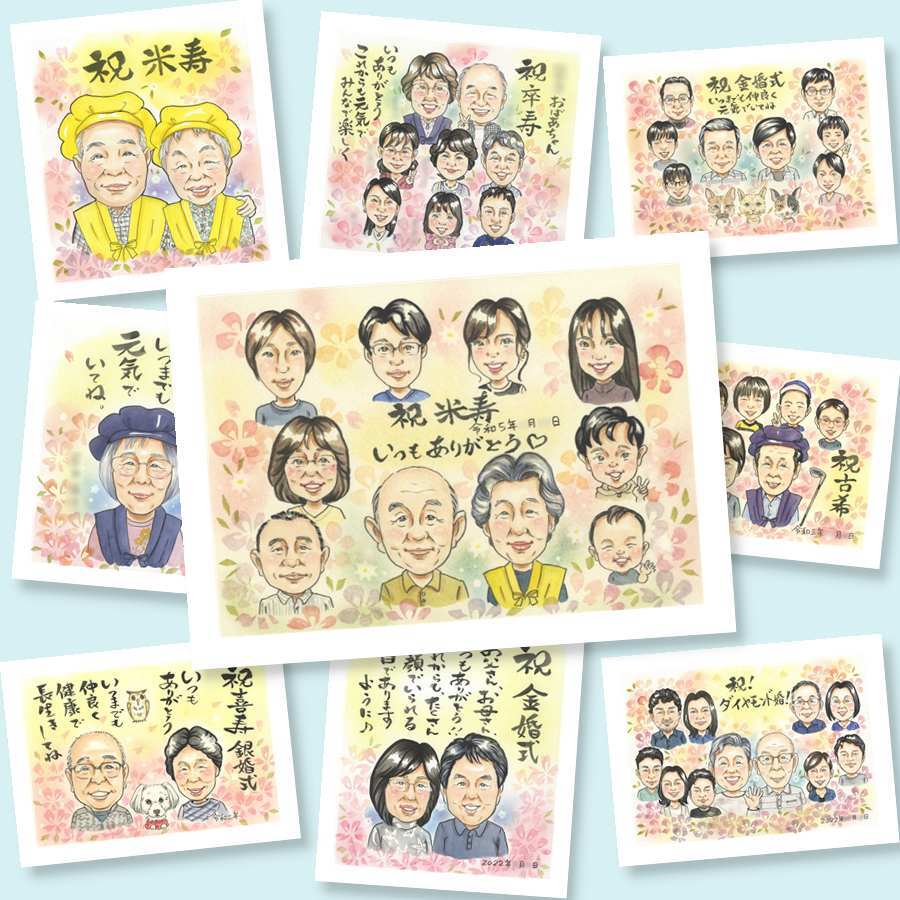 米寿のギフトに、紹介で広がっている似顔絵ギフトです。大切なお祝いにも安心してご注文いただけます。 プレゼント 米寿祝い 似顔絵 手描き 名入れ ギフト 贈り物 米寿 記念 傘寿 長寿 大人数 おばあちゃん おじいちゃん 祖父母 名入れ 修正無料 下書き確認 実績多数 喜ばれる 親孝行 サプライズ 一生もの 88歳 米寿祝い 長寿祝い 引っ越し お祝いの品 感謝の品 ウェディングギフト 感激 色紙