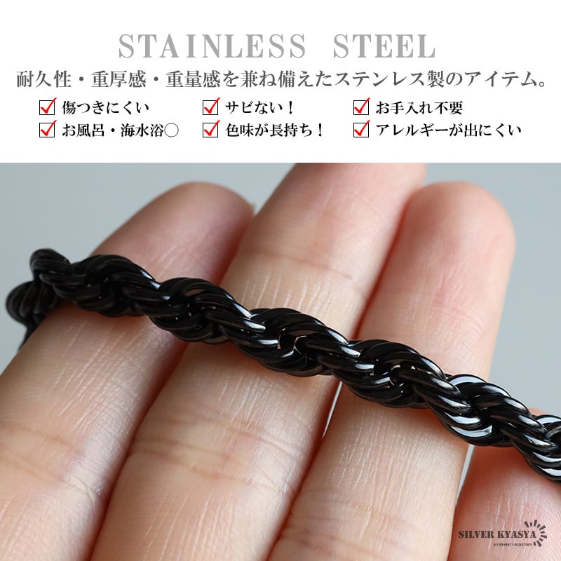 ステンレス ロープチェーンブレスレット 幅6mm ブラック メンズ ボリューム ツイスト 立体感 太め シンプル カジュアル ストリート モード きれいめ おしゃれ かっこいい アクセサリー 手元のポイント 金属アレルギー対応
