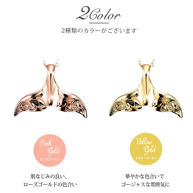 ゴールド ネックレス ハワイアンジュエリー ネックレス ホエールテール ピンクゴールド ネックレス Sサイズ 刻印 無料 誕生石入れ可 14K K14ピンクゴールド K10 10Kあずきチェーン太0.7mm ギフトラッピング可能 プレゼント ハロウィン 【品番：CG-GP114R】