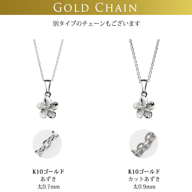 ゴールド ネックレス ハワイアンジュエリー ネックレス ホワイトゴールド ネックレス プルメリア 14K K14ゴールド ダイヤモンド ジルコニア 14k カットあずきチェーン太0.9mm ギフトラッピング可能 彼女 妻 女性 レディース プレゼント ハロウィン 【品番：CG-GP109W-CH123】