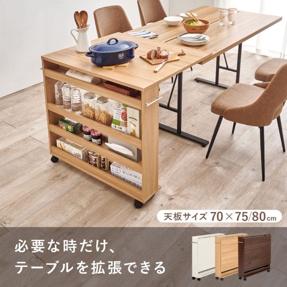 バタフライテーブル 幅70cm×奥行75cmタイプ バタフライテーブル 幅70cm 奥行き75cm 高さ74cm キャスター付き 拡張テーブル スリムラック オープンラック 棚 ラック キッチン収納 調味料ラック 補助テーブル ナチュラル シンプル 北欧 レトロ
