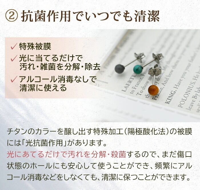 【燕三条製】セカンドピアス チタン つけっぱなし 純チタン 丸玉 4mm 天然石 全品1個ずつバラ売り 医療用 おすすめ かわいい シンプル 小さめ ミニ 極小 人気 メンズ レディース プレゼント