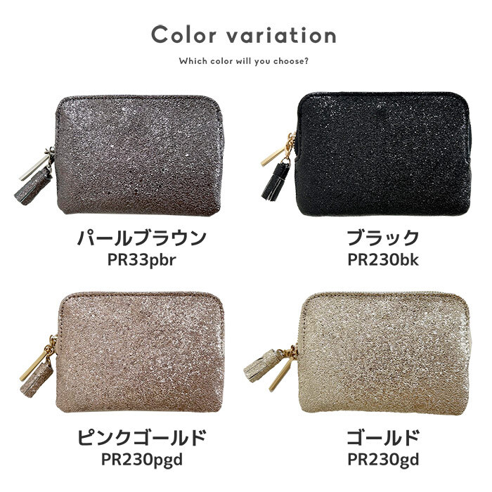 手のひらで輝く ピソラロ Pisoraro ミニ財布 ラメ Brite フラグメントケース 小さめ ミニ ミニ財布 かわいい おしゃれ シンプル ピソラド レディース ブランド プレゼント  人気 新作 キラキラ シルバー ゴールド 金運 レディース財布 薄い カード入れ カードケース