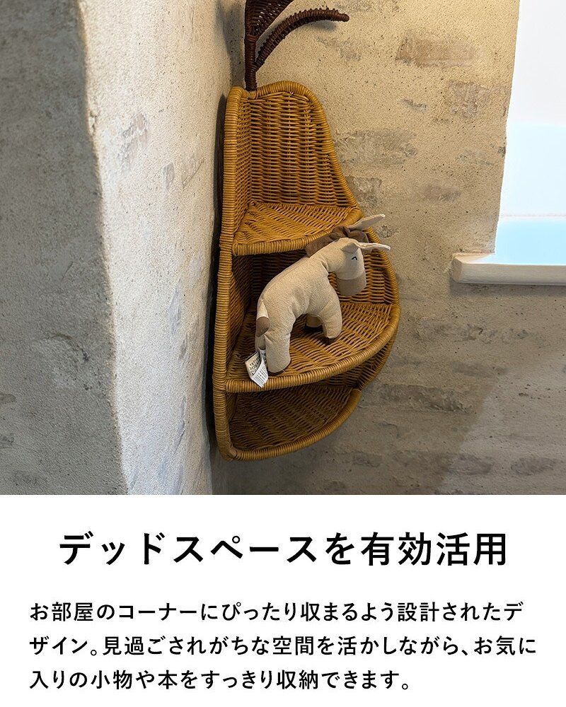 ferm LIVING ファームリビング 洋梨の形の編み込みラタン Pear Braided Corner Shelf  北欧 壁掛けシェルフ 収納 おしゃれ 可愛い 北欧家具 インテリア雑貨 キッズ 子供部屋 洋梨 ラフランス 正規販売店