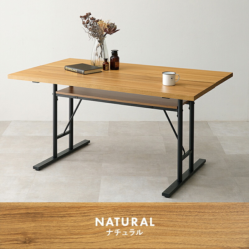 ダイニングテーブル テーブル単品 138×80 アジャスター付 中棚付 T字脚タイプ メラミン化粧 食卓 食堂机 おしゃれ スタイリッシュ インダストリアル LT-4770 新生活