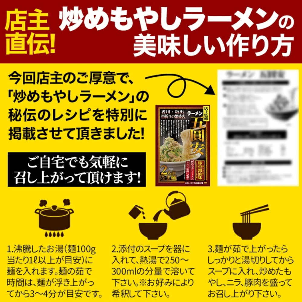 香川 五圓安 監修 生ラーメン あっさり豚骨醤油 計6食セット ラーメン 生麺 スープ付き 個包装 豚骨醤油ラーメン ポスト投函便