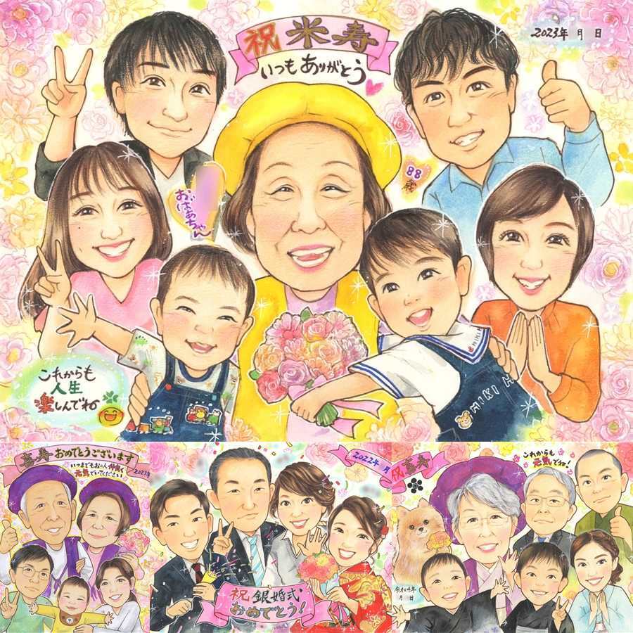 誕生日のプレゼントに、感謝の気持ちが伝わる似顔絵ギフト。 米寿祝い ギフト 似顔絵 プレゼント 手描き 贈り物 名入れ 誕生日 長寿 お祝い 記念日 大人数 祖父母 孫 ご両親 下書き確認 名入れ 修正無料 かわいい サプライズ 一生もの 喜ばれる 傘寿 宝物 米寿祝い 88歳 初任給 色紙 闘病中の方への励まし ハロウィン 快気祝い 白寿祝い メモリアル お祝いの品 長寿祝い 同窓会 結婚祝い