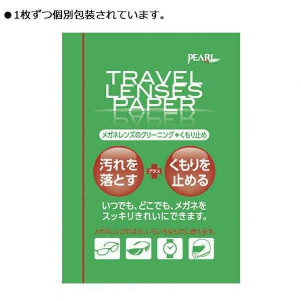 メガネ くもり止め クリーナー メガネクリーナー シート 20包 個包装 携帯用 眼鏡 汚れ落とし 拭くだけ 使い捨て レンズクリーナー トラベルレンズペーパー スッキリ爽快シート めがね サングラス PCメガネ 老眼鏡