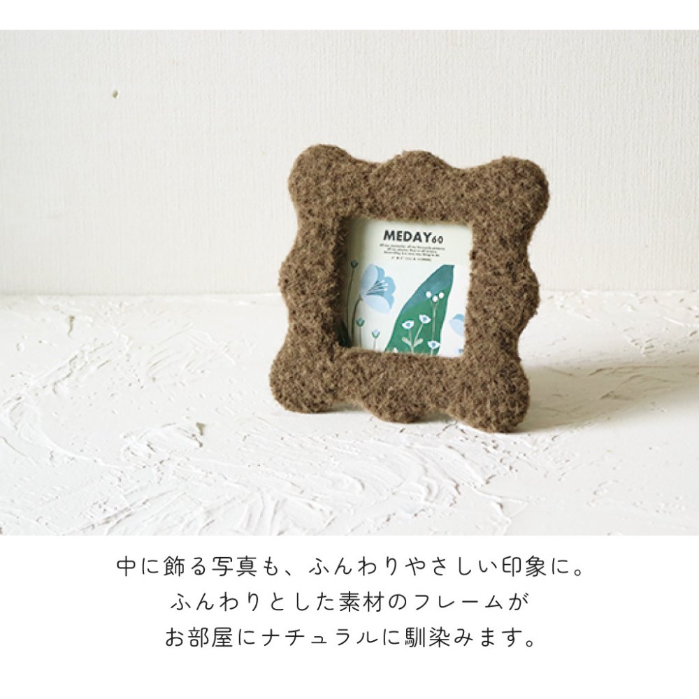 形が選べるふんわりフォトフレーム 写真立て もこもこ 置き型 壁掛け 掛け型 北欧風  角型 丸型 ウェーブ オーバル ギフト かわいい おしゃれ プレゼント オシャレ お祝い 贈り物 母の日 結婚祝い 記念日 誕生日  インテリア 無料ラッピング メッセージカード のし