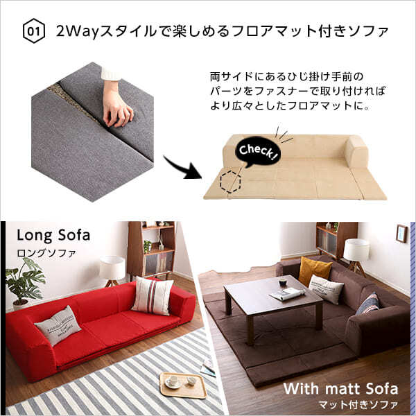 フロアマット付きソファ Mサイズ 幅200cm カバーリング 洗える 日本製 フロアソファ ローソファ マット付き 2WAY プレイマット リビング ソファー 国産 シンプル おしゃれ かわいい ウレタンフォーム カバー洗濯 リラックス リビングソファ
