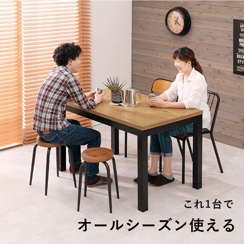 ダイニングコタツ 幅120cm 木目調 こたつ布団不要 布団レス 高さ調整 デザイン インテリア おしゃれ 速暖 ヒーター ダイニング アルクDK