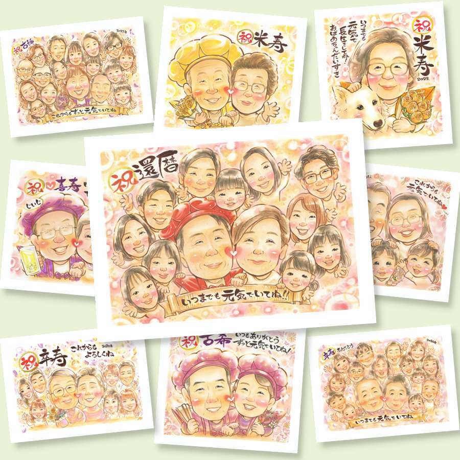 還暦のギフトに、リピーターの多い作家が、心を込めて描きます。大切なお祝いにも安心してご注文いただけます。 似顔絵 還暦祝い ギフト プレゼント 名入れ 手描き 贈り物 還暦 誕生日 お祝い 記念 大人数 祖母 おじいちゃん 祖父 おばあちゃん 下書き確認 修正無料 名入れ 似てる 宝物 喜ばれる そっくり 還暦 長寿 一生もの 傘寿 喜寿祝い 白寿祝い 色紙 カラフル オーダーメイド 節目