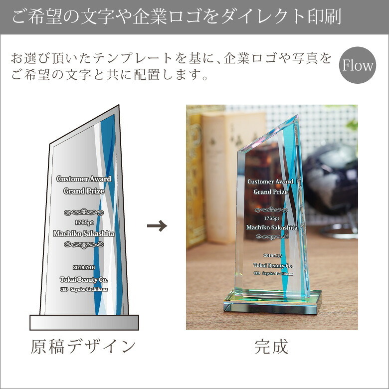 トロフィー ホワイトガラス WCR-37 名入れ オリジナル 記念品 表彰状 退職記念 周年記念 創立記念 ゴルフコンペ ホールインワン スポーツ大会 イベント 優勝 トロフィ クリスタル プレゼント ギフト おしゃれ