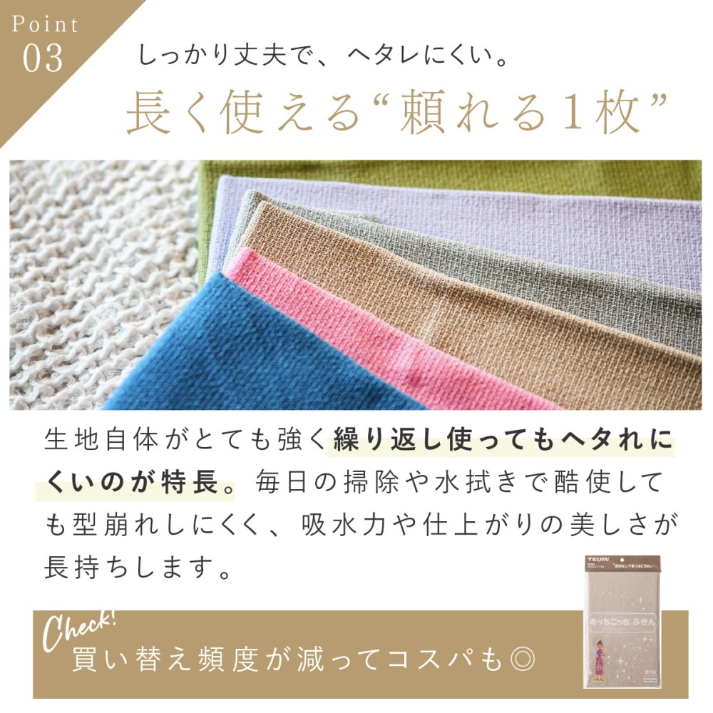 ふきん テイジン あっちこっちふきん 厚手 Lサイズ 33×50cm 1枚 2枚セット 3枚セット 大判 日本製 帝人 ミクロスター 吸水 速乾 洗剤不要 厚手クロス 吸水クロス キッチンクロス 食器拭き 台拭き 掃除クロス 水拭き 油汚れ 洗面台 浴室 窓ガラス 鏡 フローリング 家電 フロントガラス 洗い替え まとめ買い 新生活 プレゼント ギフト