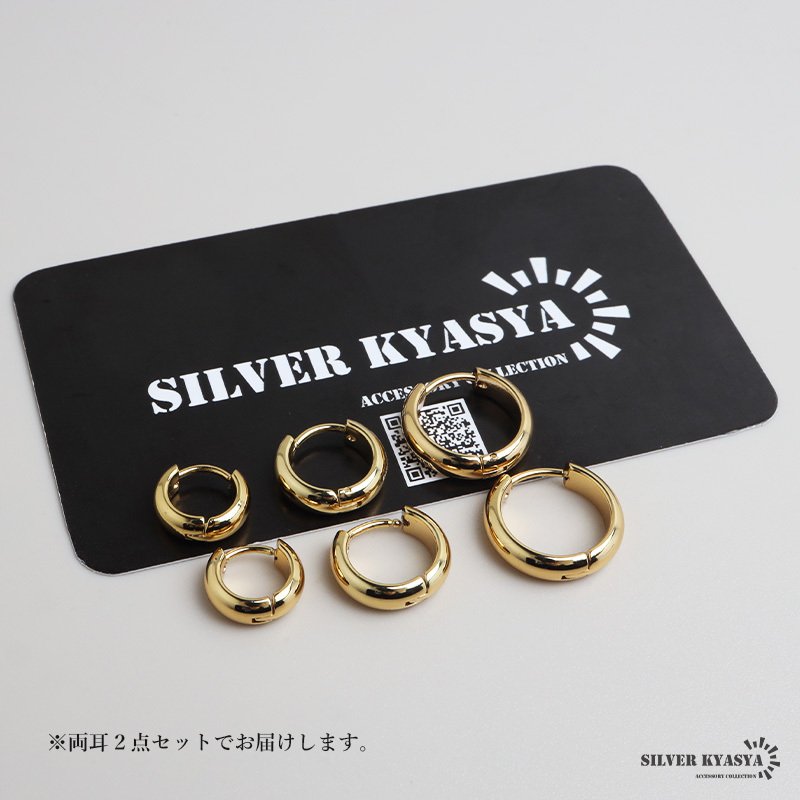 ステンレス 定番 フープピアス シンプルピアス ゴールド 幅4mm 3サイズ プチプラ メタル 小さめ 細身 プレーン ノーマル セカンド つやつや 両耳2点 レディース 女性 イヤリング 金属アレルギー対応