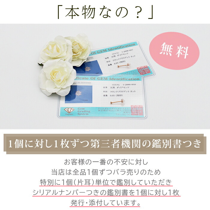 【日本製・鑑別書つき】ピアス セカンドピアス 天然ダイヤモンド 一粒 ふせこみ レディース K18 0.06ct 片方 0.5ペア 金属アレルギー対応 18金 18K メンズ ダブルロックキャッチ 地金【全品1個ずつバラ売り】 プレゼント
