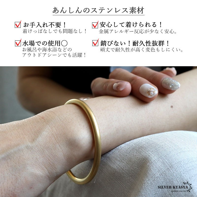 ステンレス ゴールドバングル シンプル ドーナツ型 つや消し レディース ブレスレット 腕輪 円形 丸型 マット 上品 きれいめ ミニマル 大人 女性 アクセサリー ファッション 手元コーデ 普段使い お出かけ オフィス カジュアル