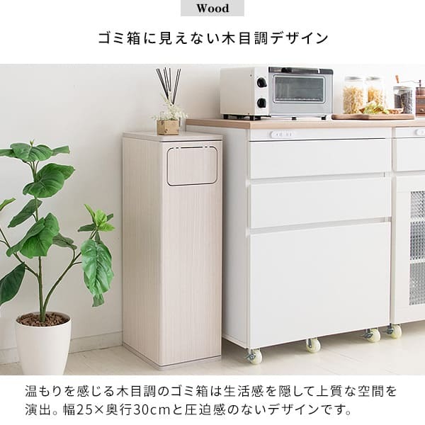 ゴミ箱 ごみ箱 ゴミバコ ごみばこ ダストボックス ダストBOX スイング式 ウッド 木目 45L 45リットル 北欧 大容量 キッチン リビング 寝室 大きい 角型 屋内 おしゃれ シンプル モダン スイング式ダストボックス スリム デスク コンパクト