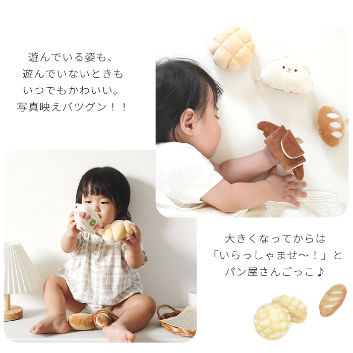 amanoppo あまのっぽ もちっとラトル こぐまくんの焼きたてパン | どうぶつ 動物 アニマル ガラガラ おままごと パン屋さん 布製 洗濯 洗える 赤ちゃん ベビー
