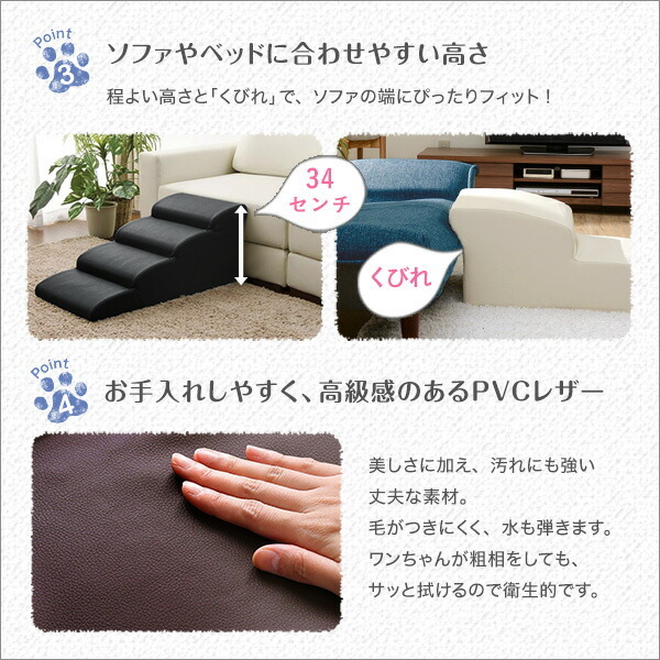 日本製ドッグステップPVCレザー、犬用階段2段タイプ【lonis-レーニス-】