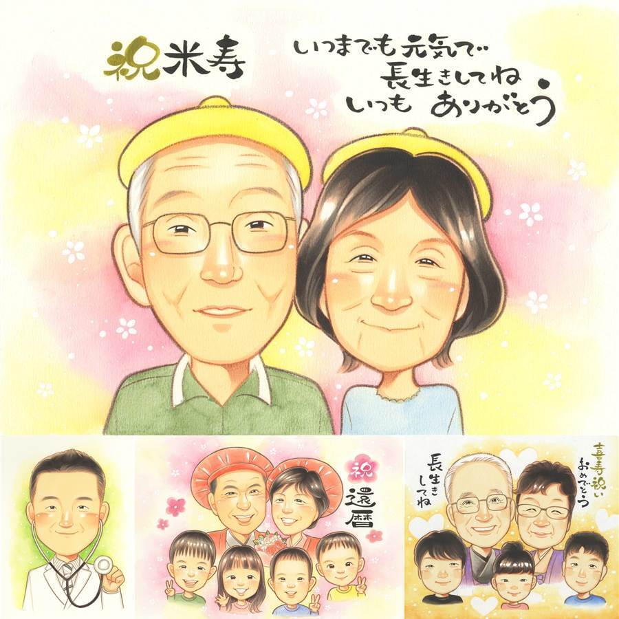 米寿の記念に、見た瞬間に、思わず笑顔になる似顔絵です。ラッピング対応で、贈り物として渡しやすい似顔絵です。 似顔絵 贈り物 米寿 ギフト 名入れ プレゼント 手描き 米寿 長寿 傘寿 記念 おばあちゃん おじいちゃん 祖父母 修正無料 名入れ 下書き確認 サプライズ 実績多数 宝物 似てる 88歳 長寿祝い 一生もの 米寿祝い 贈答品 記念日 イラスト 古希祝い 快気祝い メモリアル 同窓会