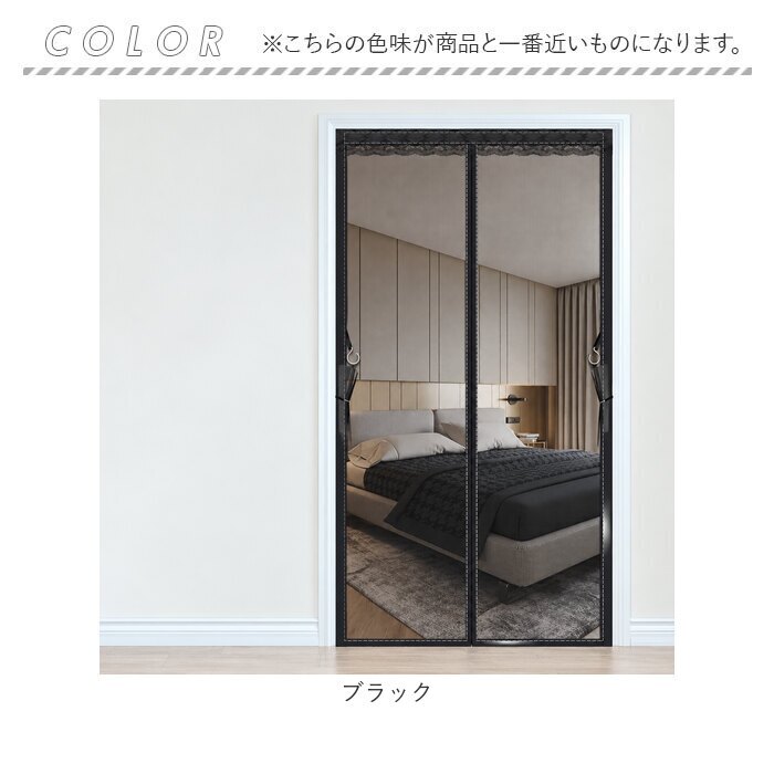 簡易網戸 通販 マグネット式 防虫ネット ドア用網戸 勝手口網戸 取り付け簡単 網戸張り替え 玄関ドア用 蚊帳カーテン 虫除けネット 面ファスナー 自然風換気対策 省エネ対策 網戸カーテン玄関用 ＤＩＹキット網戸 防虫対策