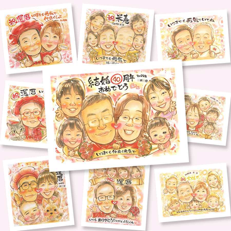 ルビー婚式のプレゼントに、感謝が自然に伝わる似顔絵です。修正無料・下書き確認付き。安心してご注文いただけます。 ギフト 似顔絵 結婚記念日 贈り物 手描き 名入れ プレゼント ルビー婚式 金婚式 結婚記念日 大人数 両親 夫婦 家族 下書き確認 名入れ 修正無料 宝物 そっくり かわいい 喜ばれる ルビー婚式 感謝 記念日 結婚40周年 親孝行 闘病中の方への励まし イラスト 感謝の品 結婚祝い