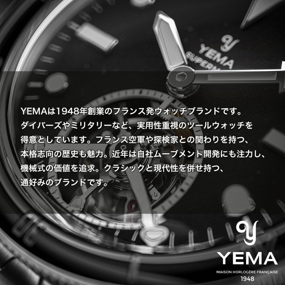 イエマ YEMA スーパーマン チタニウム ムーンタイド CMM.11 限定版 Superman Titanium MoonTide CMM.11 Limited Edition 腕時計 自動巻き 12.26.11.66.TNL.U6