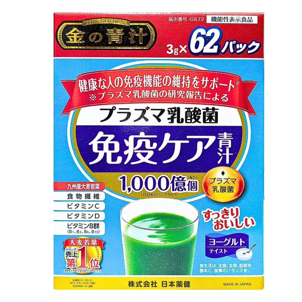 [機能性食品 ] 日本薬健 金の青汁 プラズマ乳酸菌 免疫ケア青汁 ヨーグルトティスト 3g×62パック 1日の目安の2パック 日本製  #76493 [賞味期限2028.05末日迄] 毎日の健康サポート 敬老
