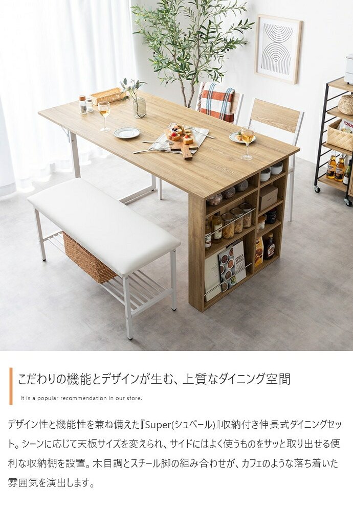 伸長式 ダイニングセット 2~4人用 ダイニングチェア2脚 ダイニングベンチ 収納付き 幅100~135cm 2人用 4人用 天然木 新生活 テーブル 食卓 木製 省スペース 北欧 モダン カントリー おしゃれ