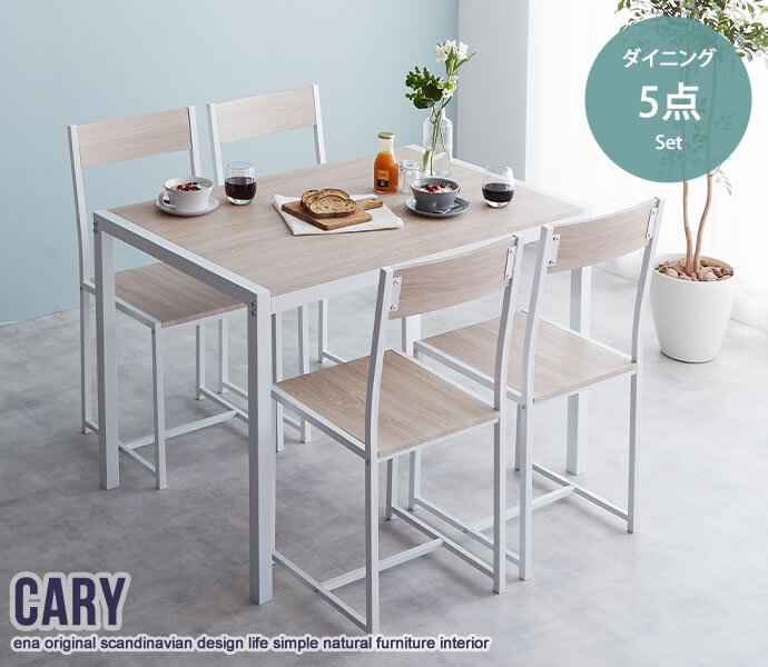 ダイニング家具 ダイニングセット ダイニング ダイニング5点セット 4人用 4人 テレワーク テーブル チェア 110cm 木製 北欧 韓国 インテリア おしゃれ オシャレ おしゃれ家具 幅110cm 食卓 食卓セット 食卓テーブル 食卓机