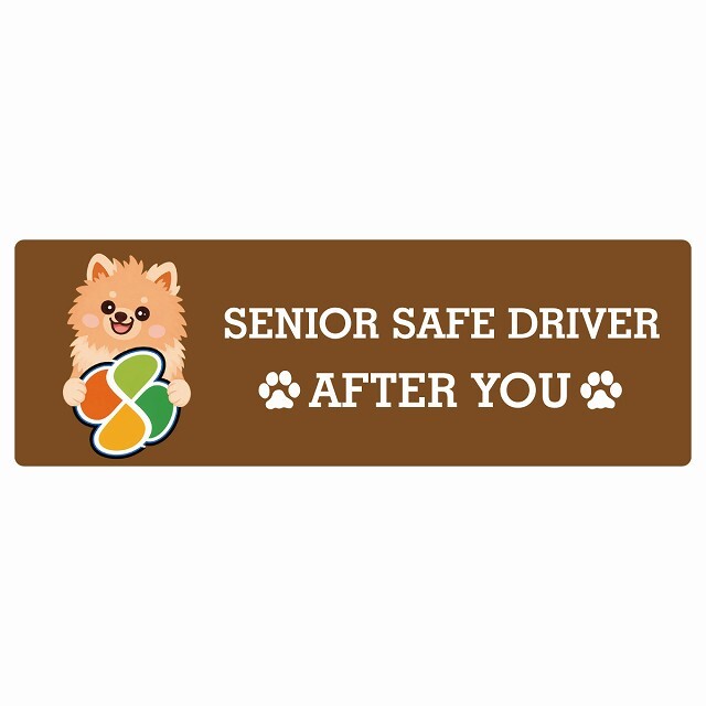 カーサイン 高齢者マーク SENIOR SAFE DRIVER ポメックス ステッカー シール 長方形 20x6.7cm 肉球 日本製 車